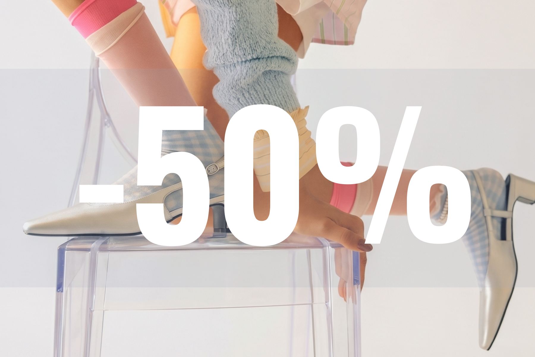 Скидка 50% на второй товар